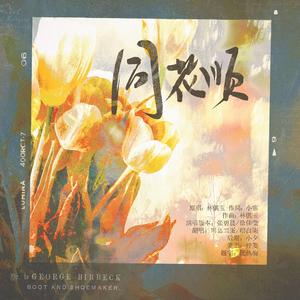 同花顺（Live版）