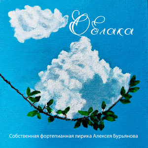 Туманы