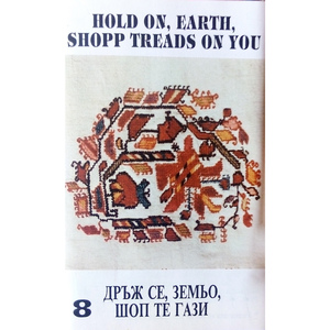 Огреяла е месечинка