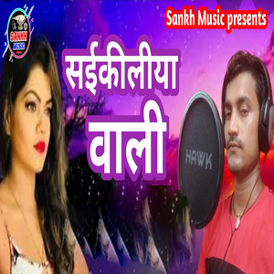 Cyckiliya Wali
