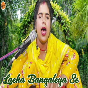 Laeha Bangaleya Se