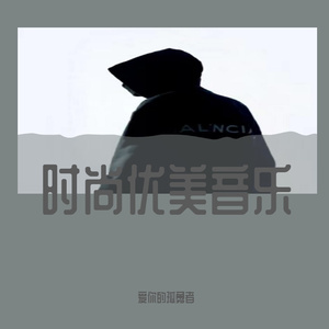 昨日重现(萨克斯)