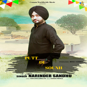 Putt Di Sounh