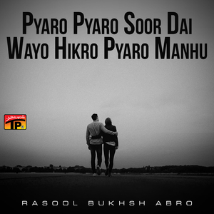 Hujey Qadur Waro Yar