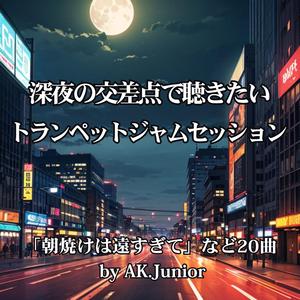 深夜の公園にひとしずく