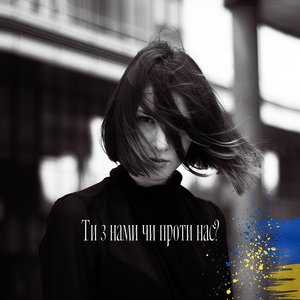 Ще не вмерла Україна