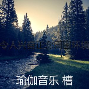 微妙的养生心情