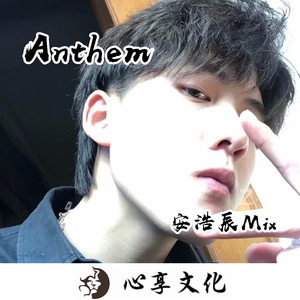 Anthem（热播版）