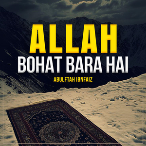 Allah Bohat Bara Hai