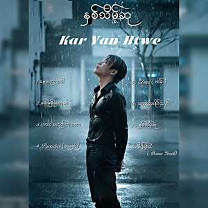 Dattha Ma Hote Tae Dattha