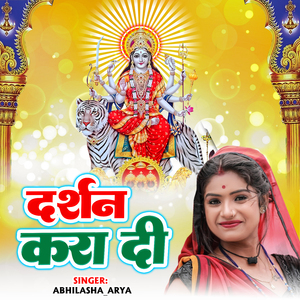 Darshan Kara Di