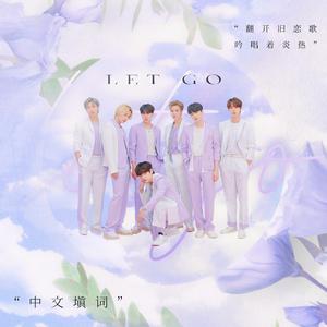 let go 中文版