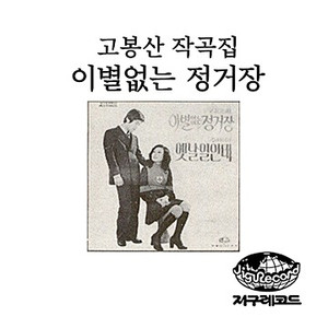 옛날 일인데