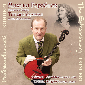 Violin Sonata in D Minor, Op. 5, No. 7:V. Adagio