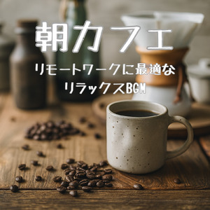 カフェ気分 -読書に没頭-