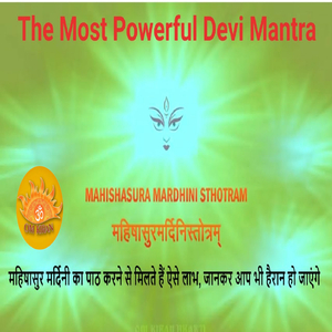 Mahishasuramardhini Sthotram