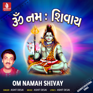 Shiv Shankar Bhola
