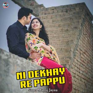 Ni Dekhay Re Pappu