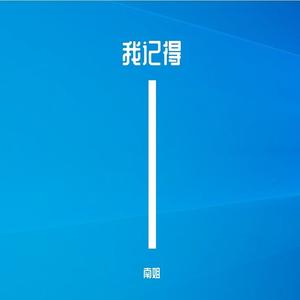 丹阳子（道诡异仙同人曲）SQ