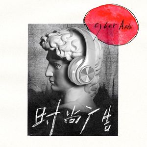 广告剧情