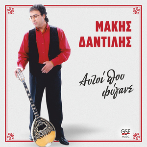 Είκοσι Μάηδες