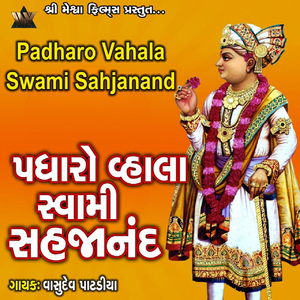 Padharo Vahala Swami Sahjanand