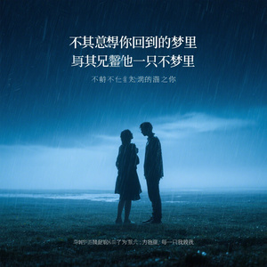 醒时已迟