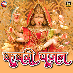 Bahangi Lachkat Jayi