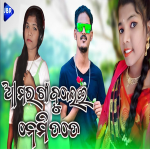 Aamoro Gan Bulai Nebi