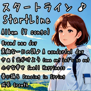 素敵な一日の詩♪"A poem for a wonderful day"