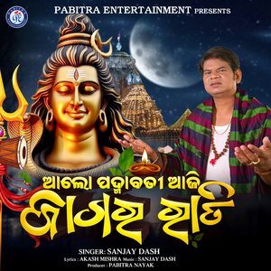 Alo Padmabati Aji Jagara Rati