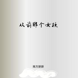 城北的花（温柔治愈版）