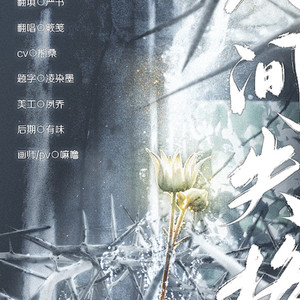 人间失格——记priest《默读》（翻自 白智英）