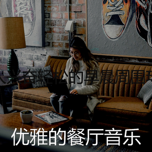 抚慰的在家里工作回忆