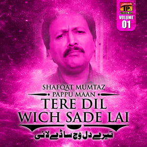 Bhawen Weri Hojaye Jag Sara
