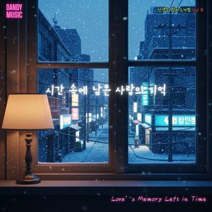 끝나지 않은 노래