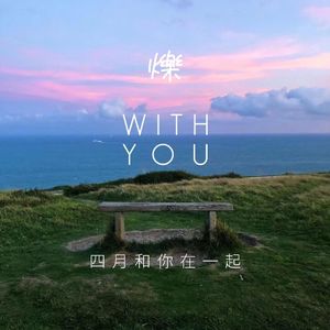 爍JLS Sometimes 230401