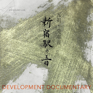 Documentary -Harp Suite-