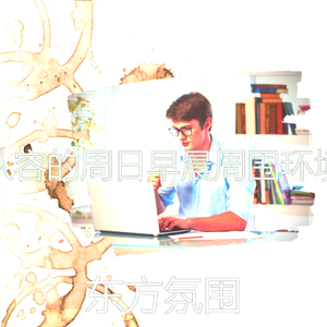 微妙的早晨心情