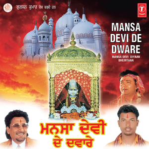 Bhagat Kare (Khair Paa Ke)