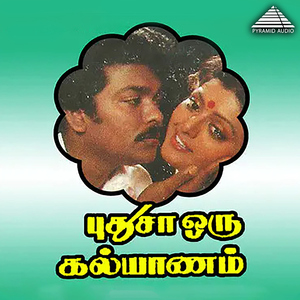 Vanavil Vadhatha