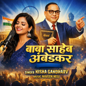 Baba Saheb Ambedakar