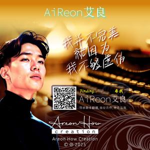 我并不完美就因为我不够虚伪