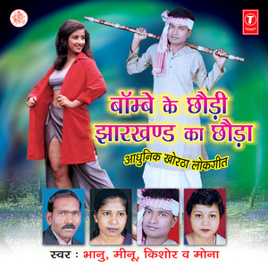 Chal Sajna Koufi Hause