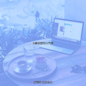柔和的咖啡店时刻