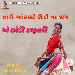 Tari Odhani Udi Na Jaay O Chhodi Kabutari