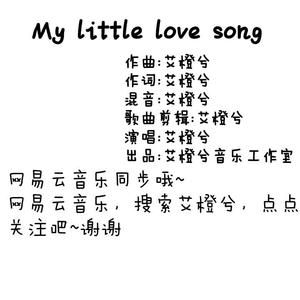 我的小情歌（声优版）