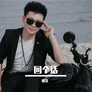 格扎 - 远方的心声