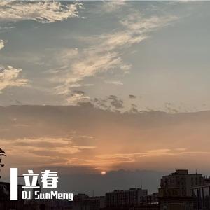 立春-Sun Meng