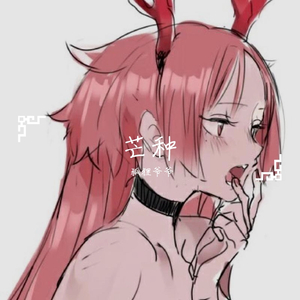 芒种（翻自 Z-HEN）